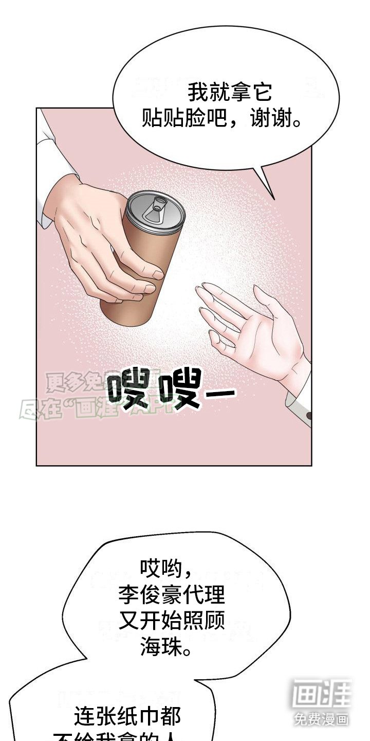 第16章：起哄