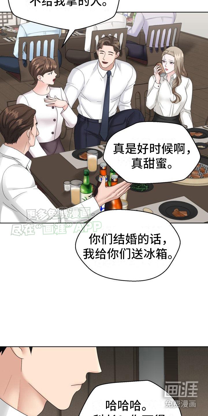 第16章：起哄