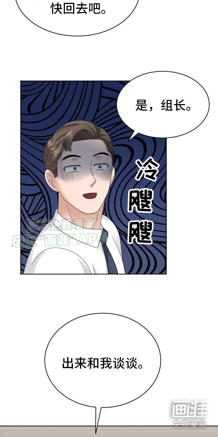 第16章：起哄