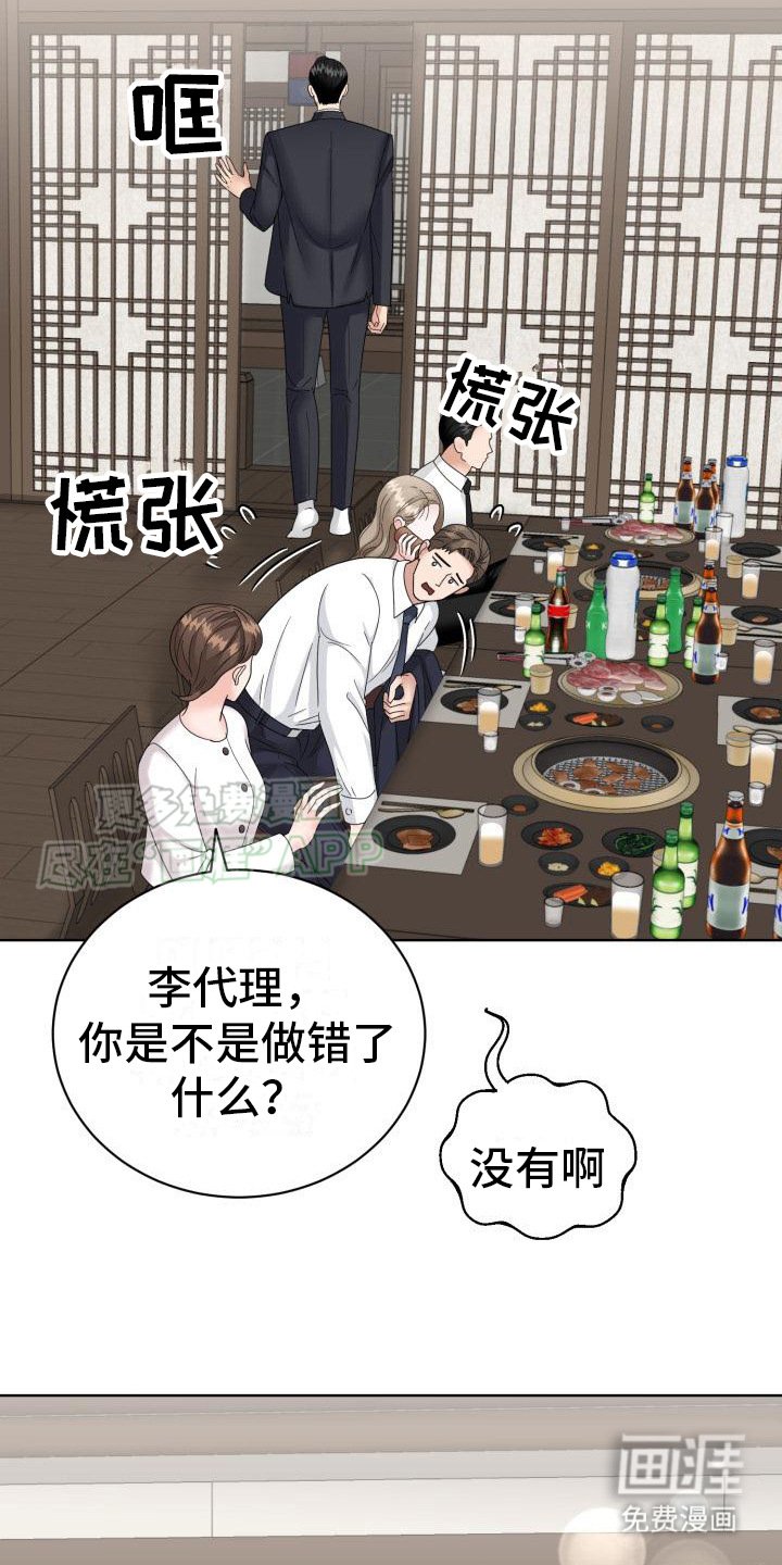 第16章：起哄