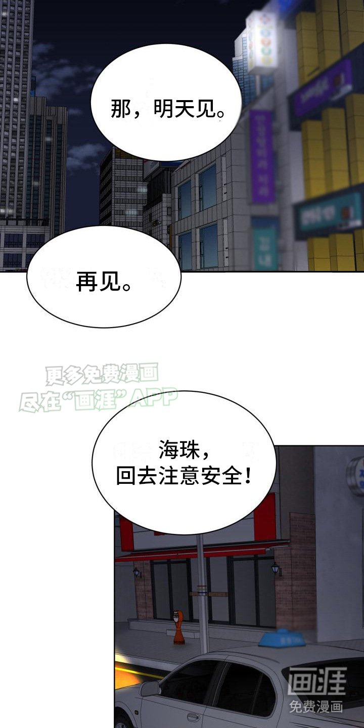 第16章：起哄