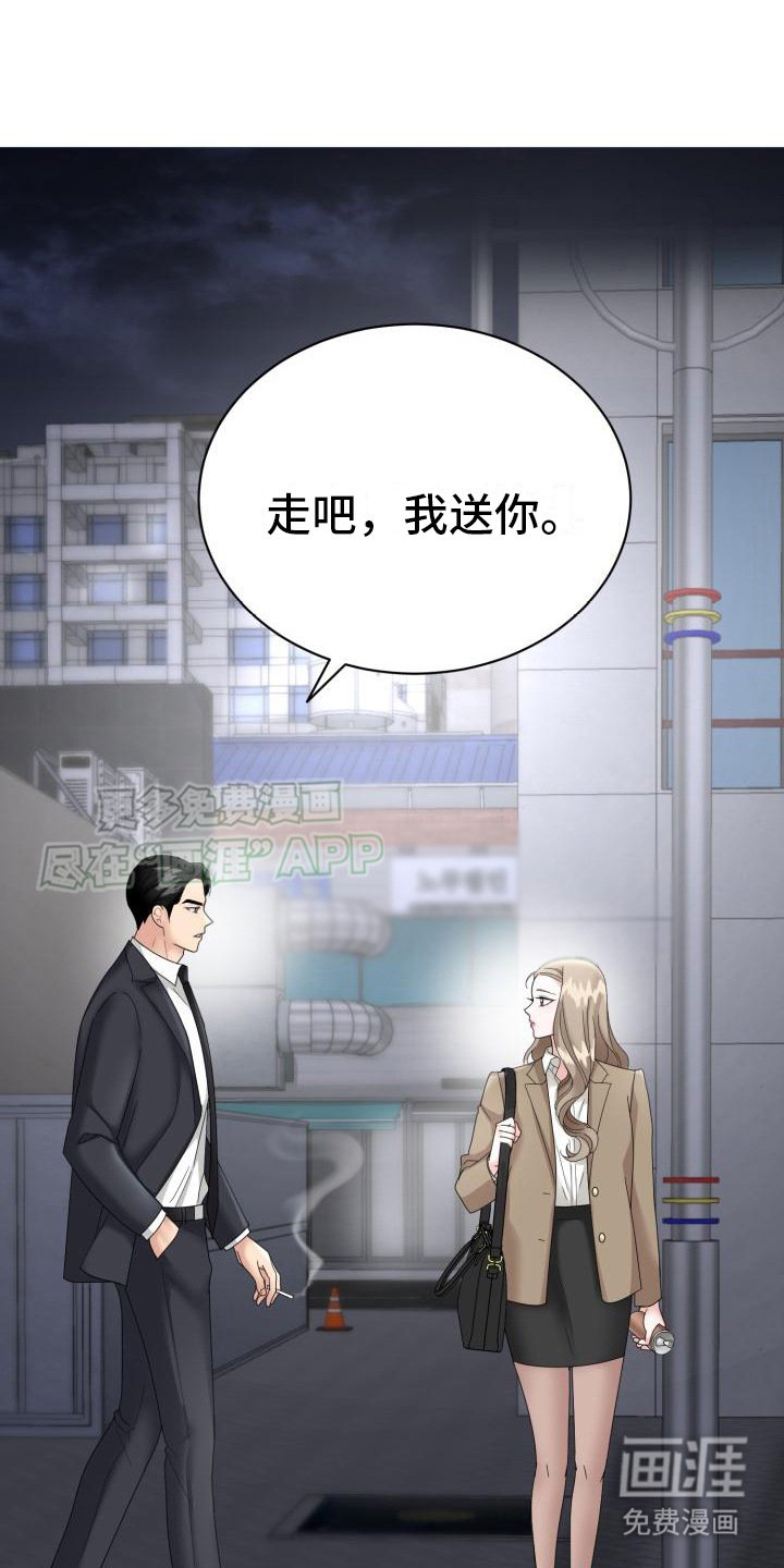 第17章：送回家