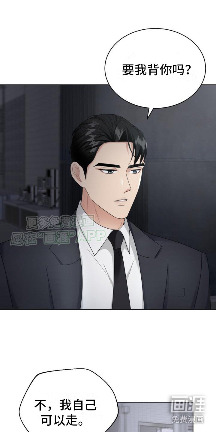 第17章：送回家