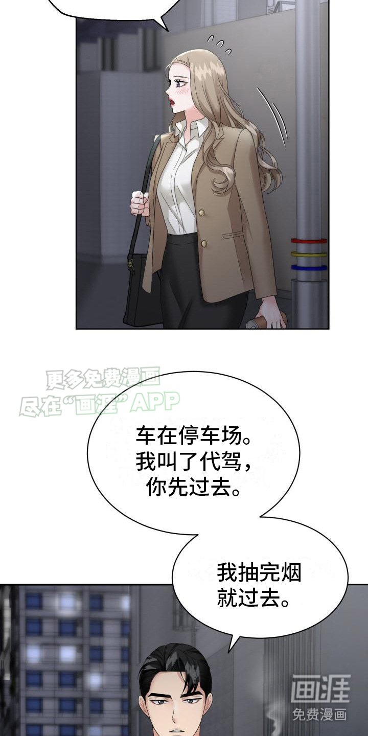 第17章：送回家
