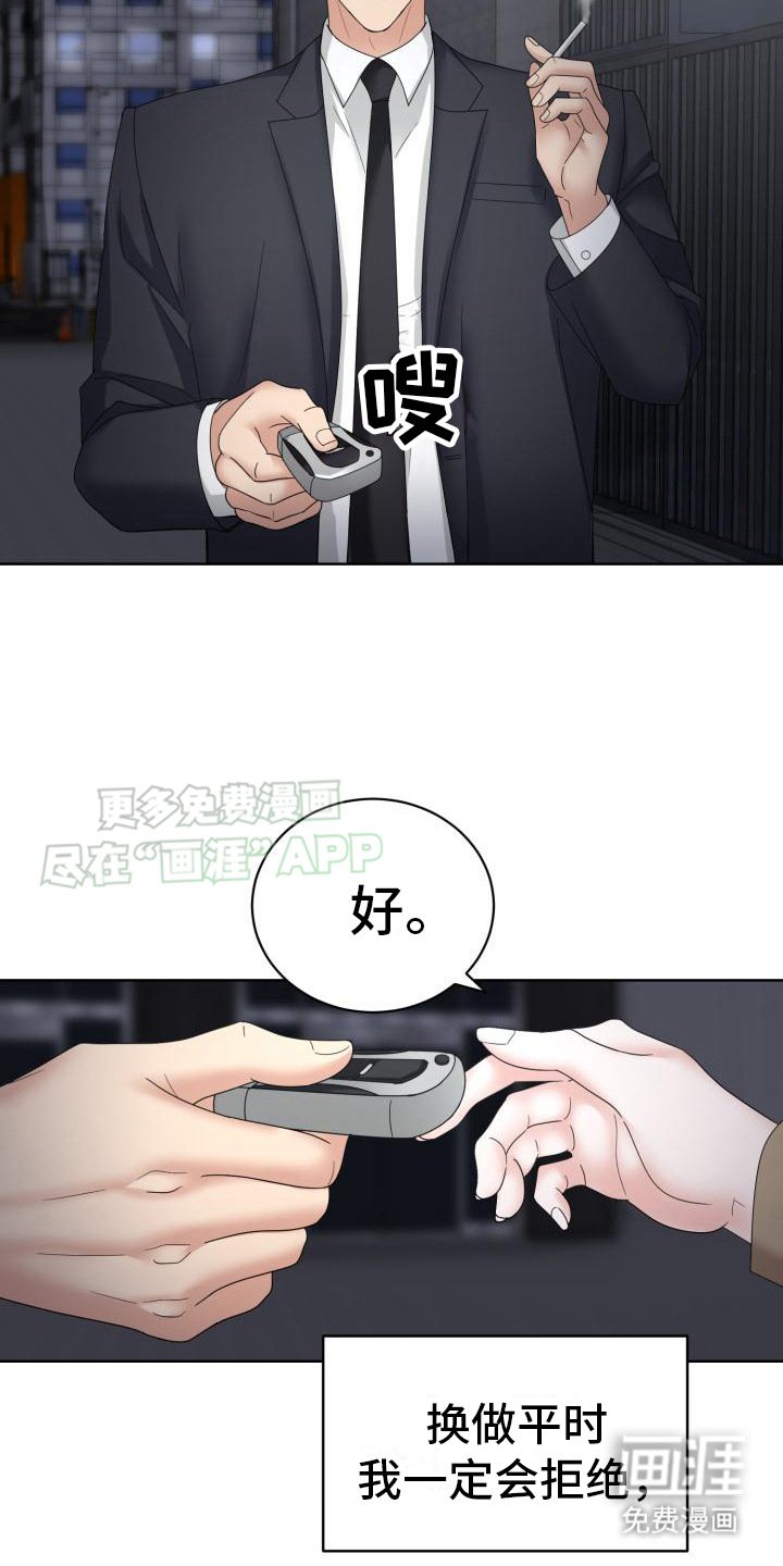 第17章：送回家