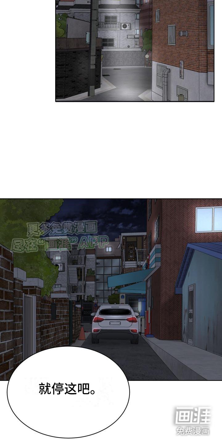 第17章：送回家