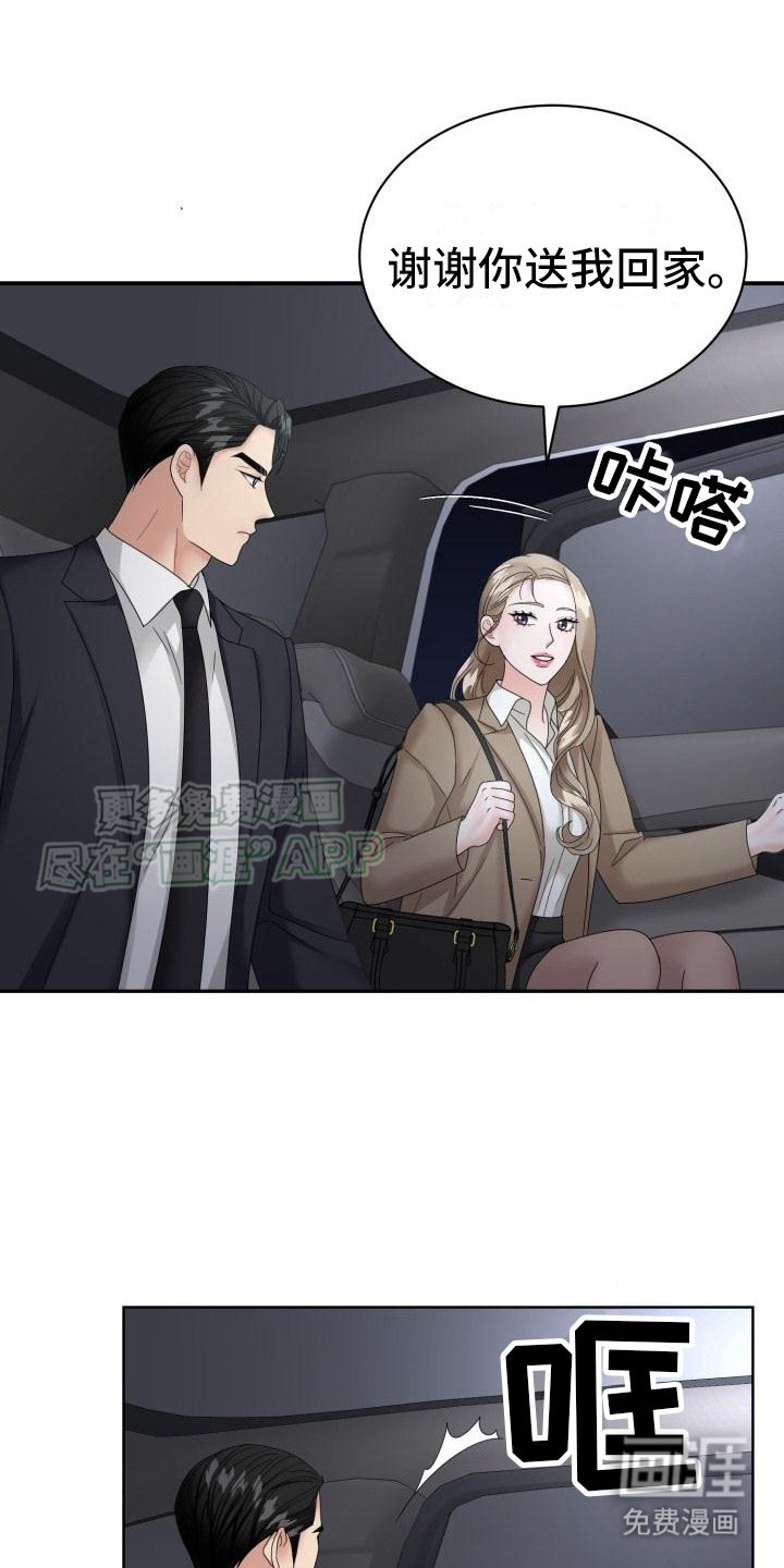 第17章：送回家