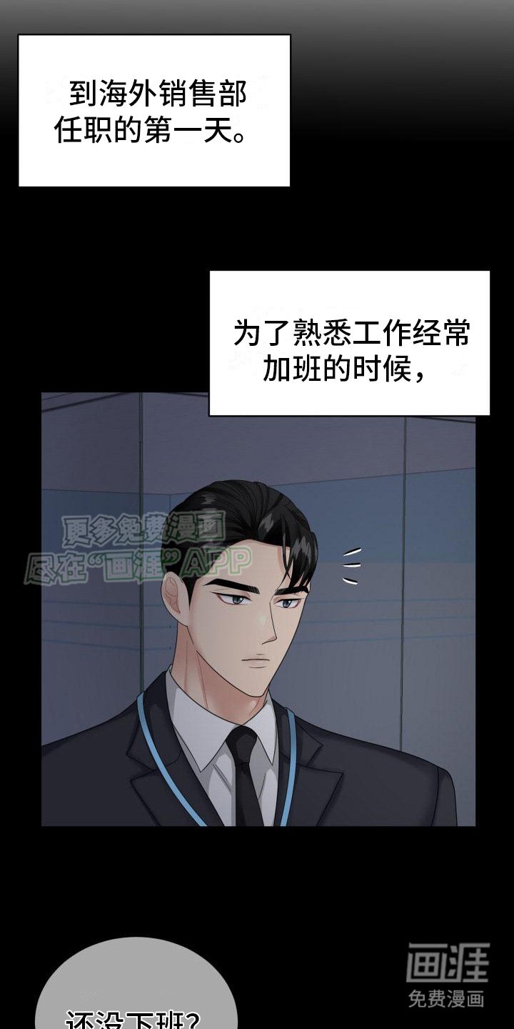 第18章：想保护她 