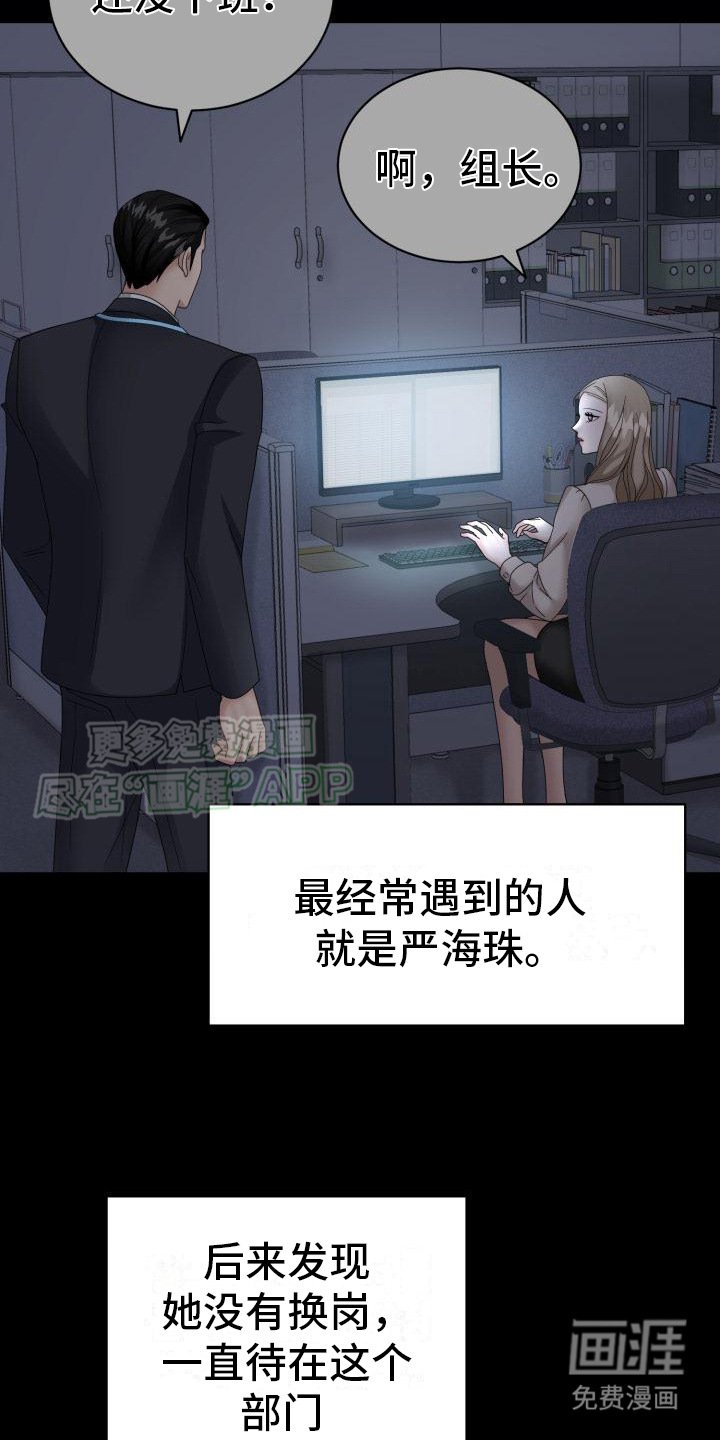 第18章：想保护她 