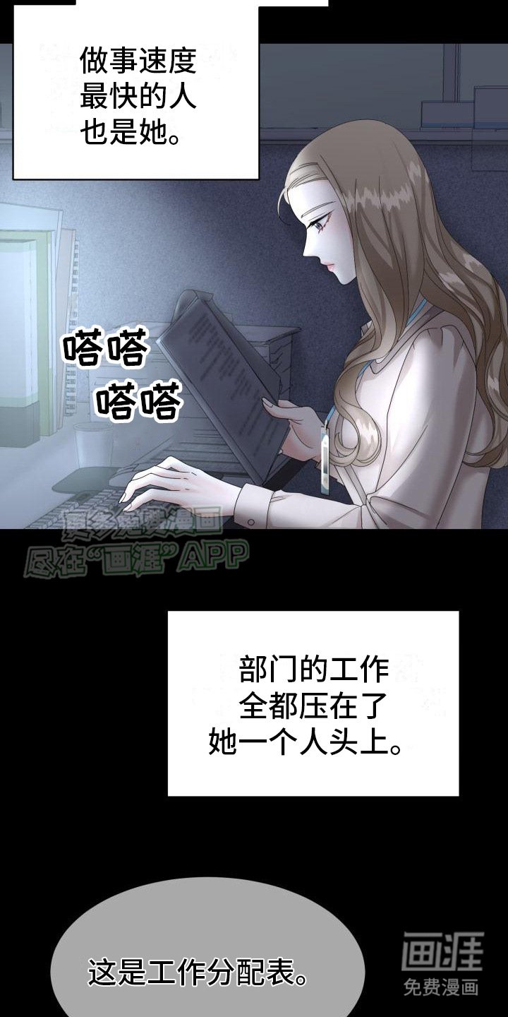 第18章：想保护她 