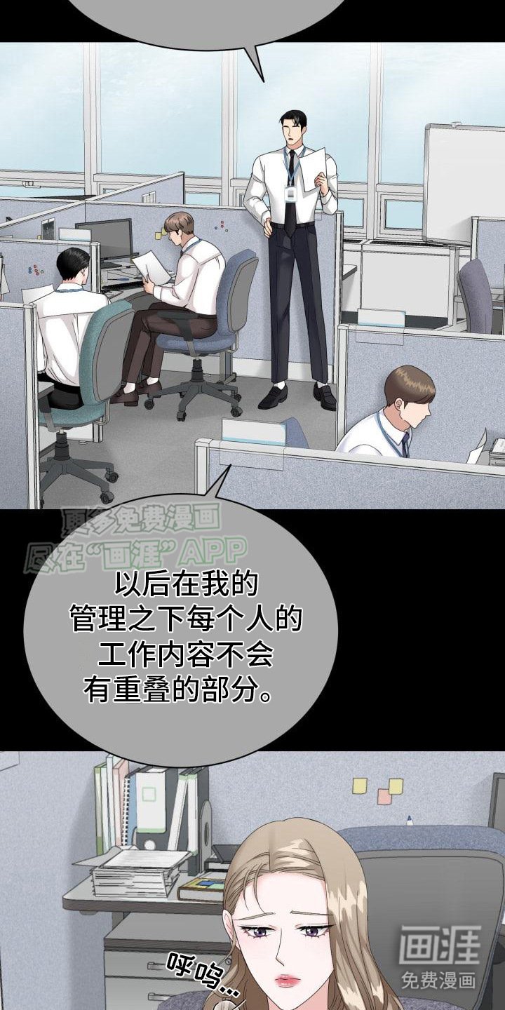 第18章：想保护她 