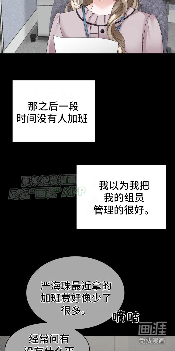 第18章：想保护她 