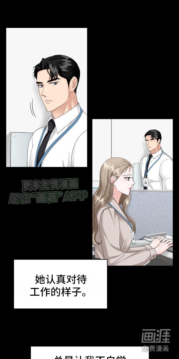 第18章：想保护她 