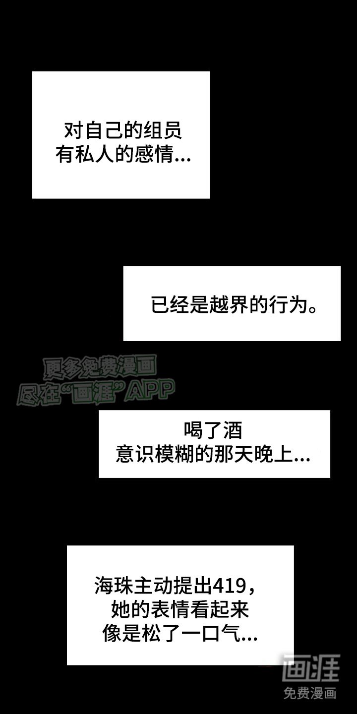 第18章：想保护她 