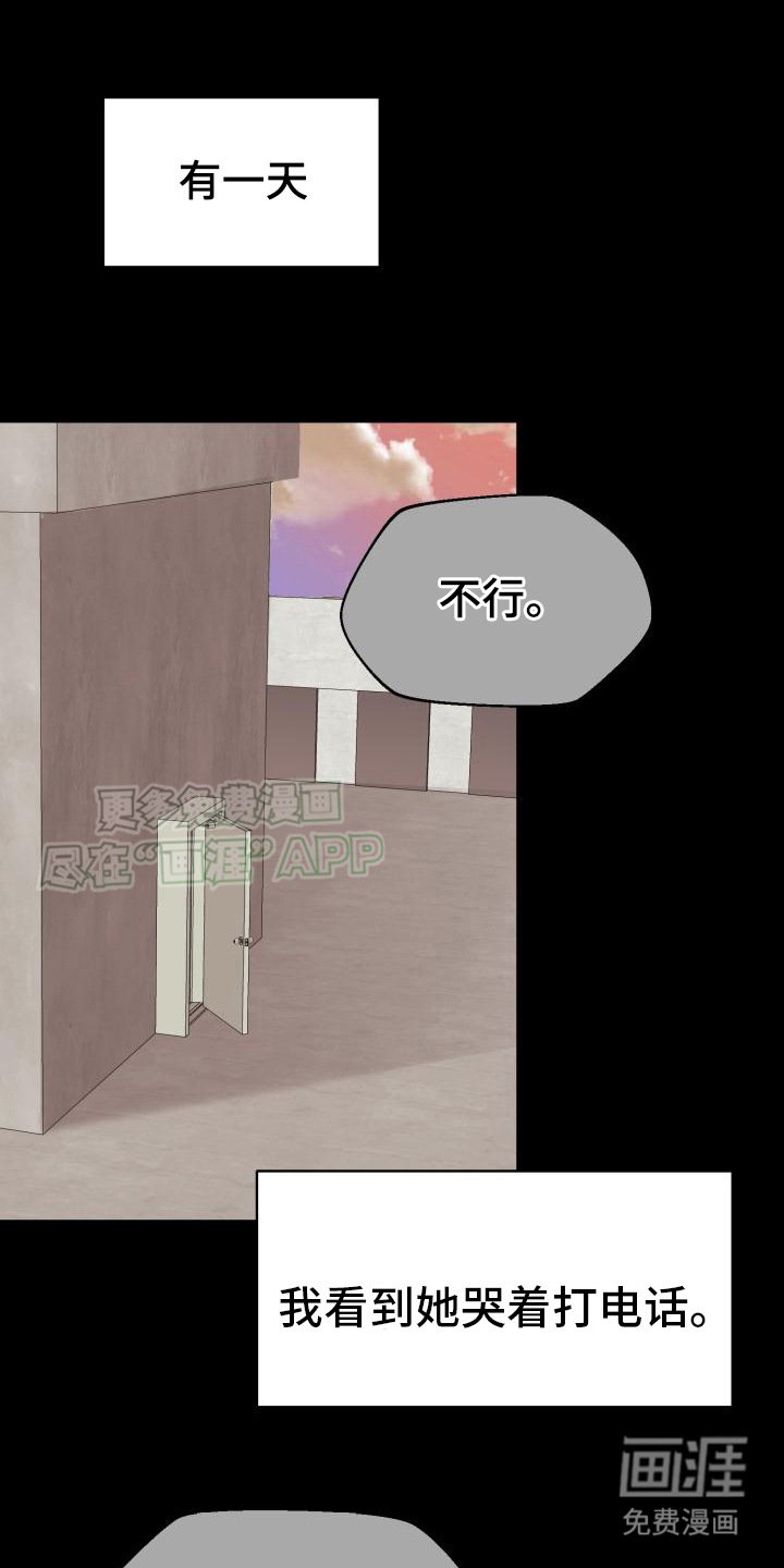 第18章：想保护她 