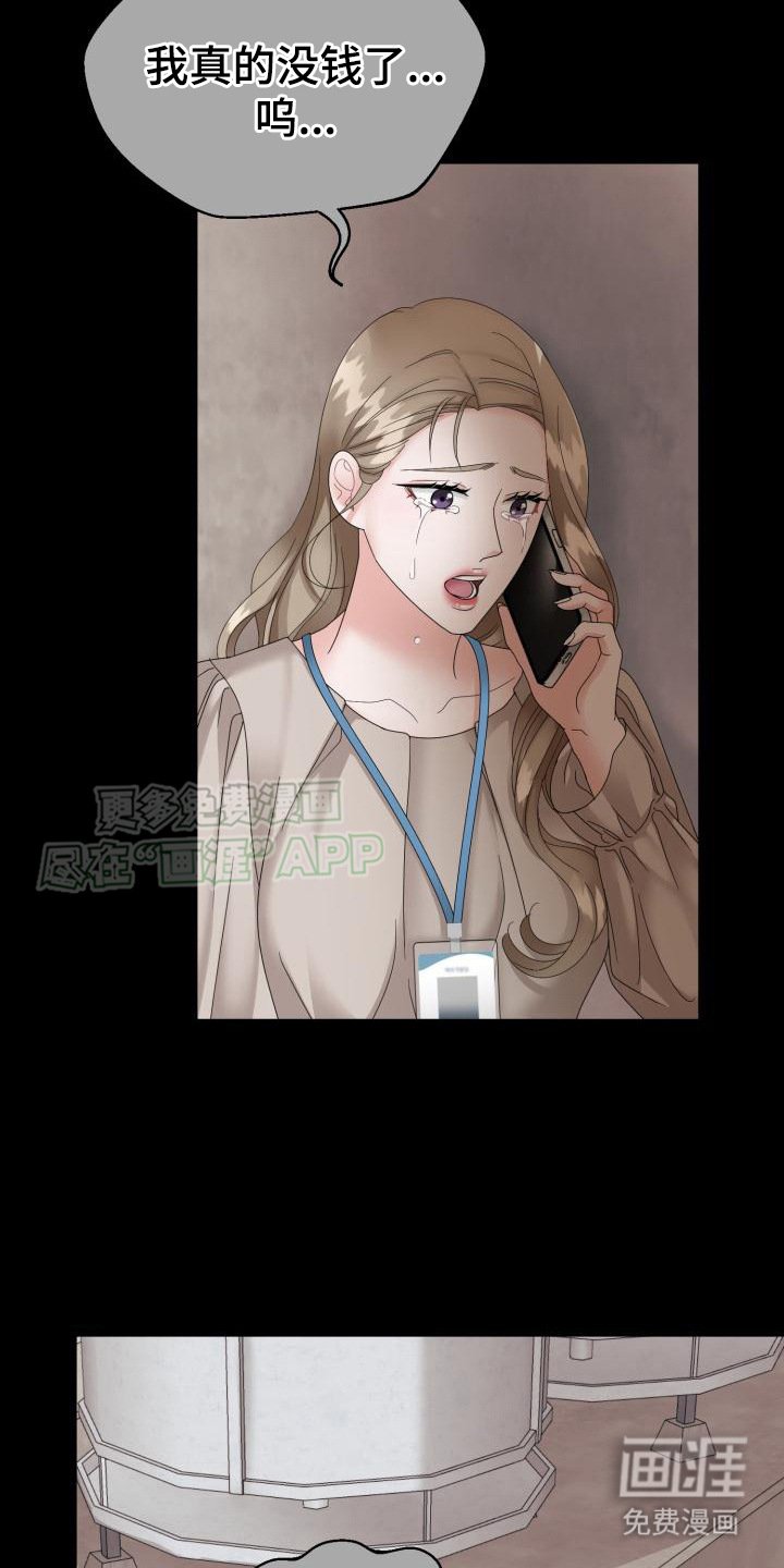 第18章：想保护她 