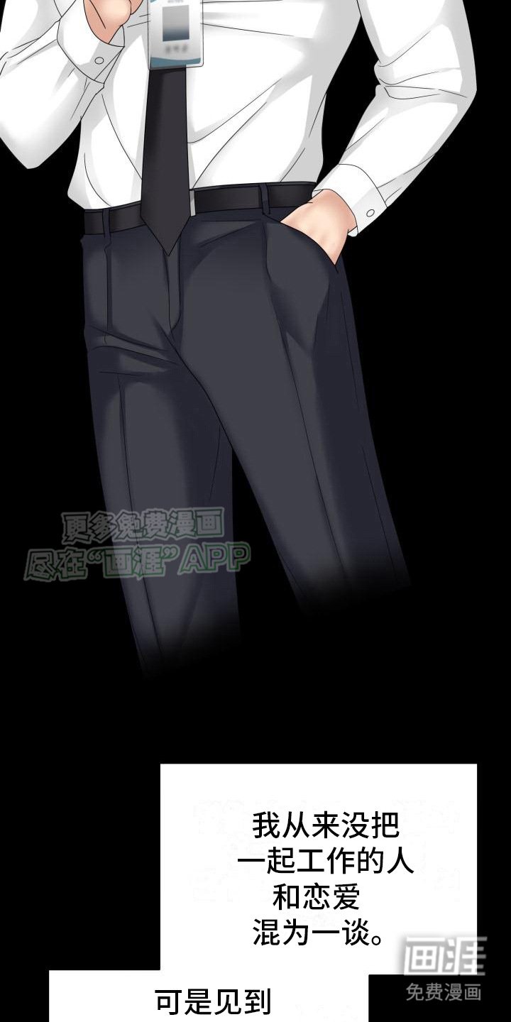 第18章：想保护她 