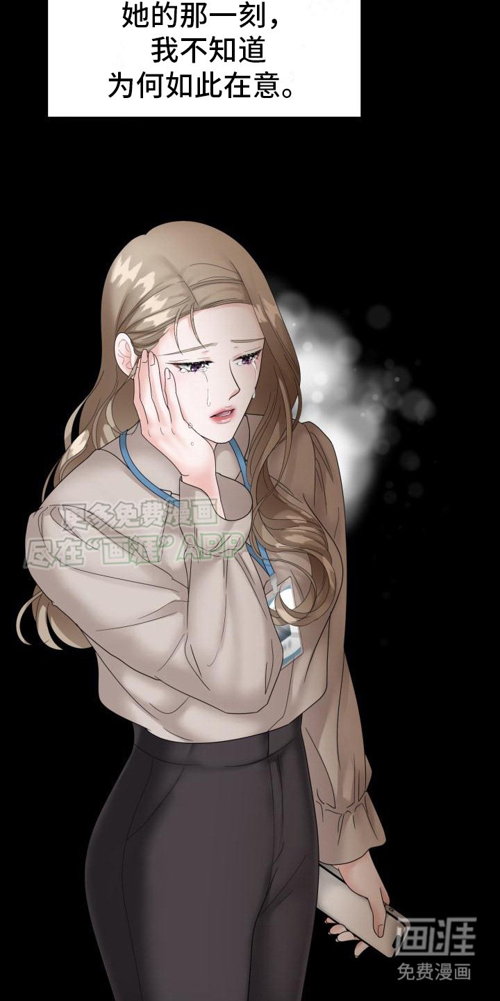 第18章：想保护她 
