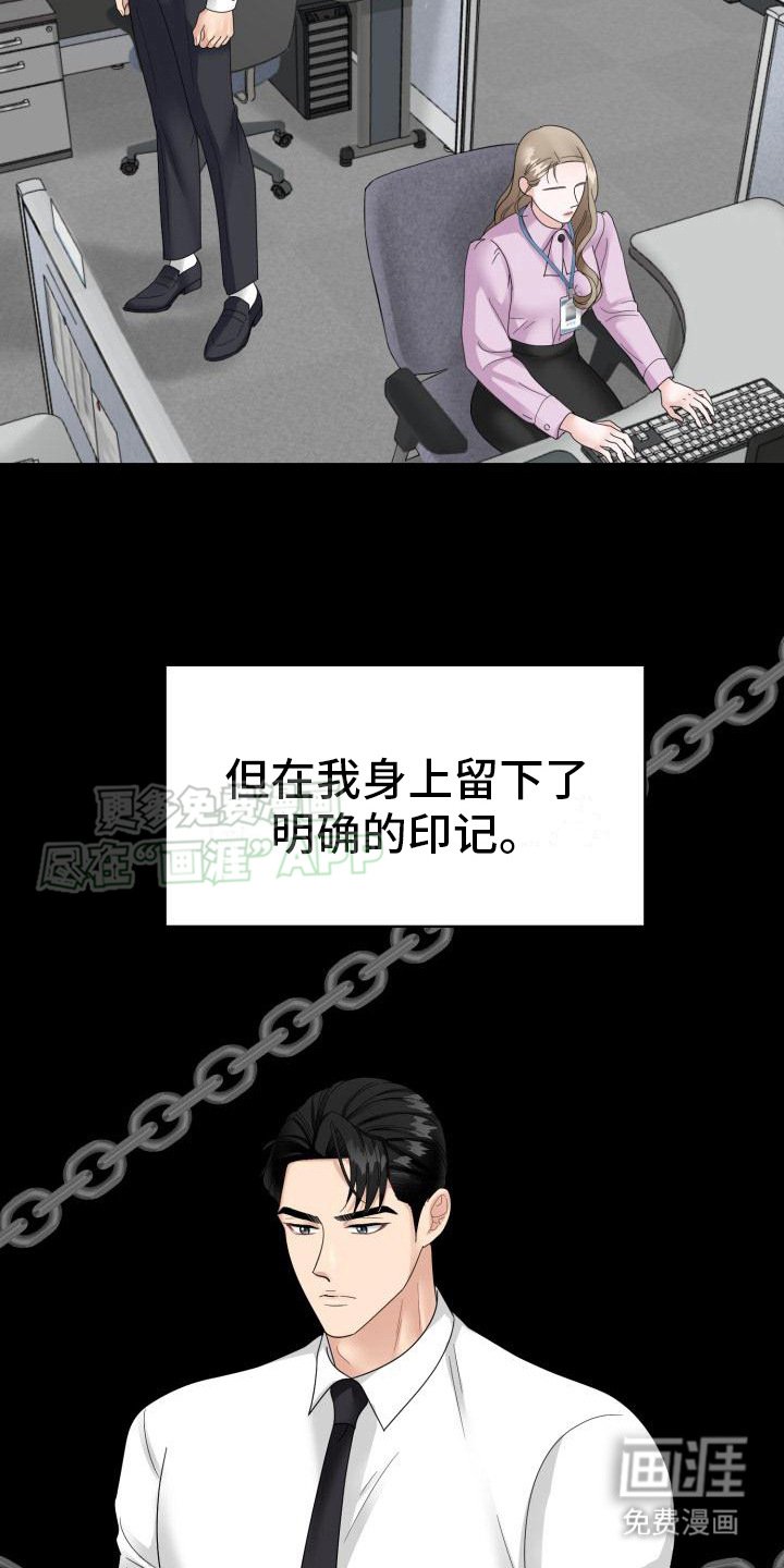 第18章：想保护她 