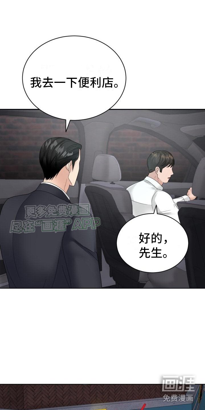 第19章：争执