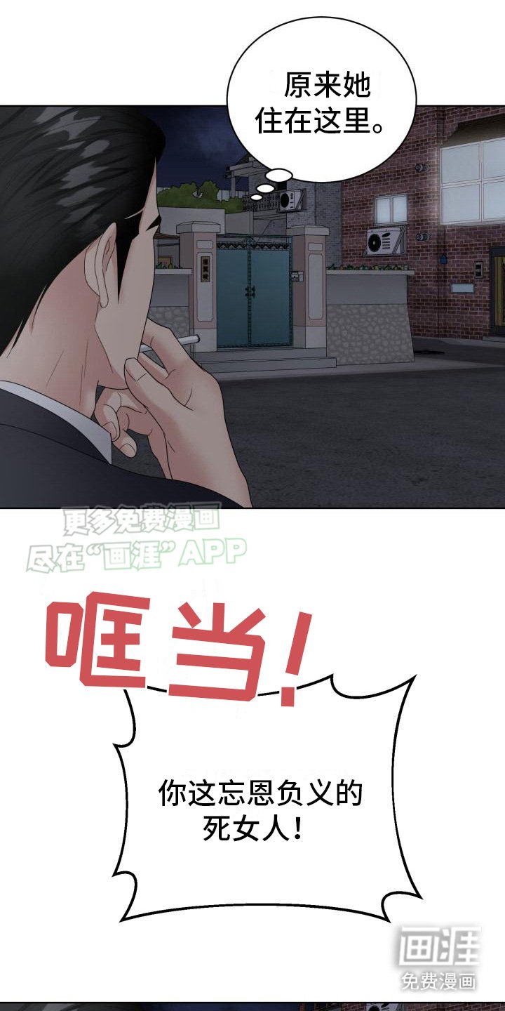 第19章：争执