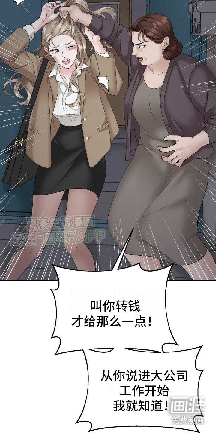 第19章：争执
