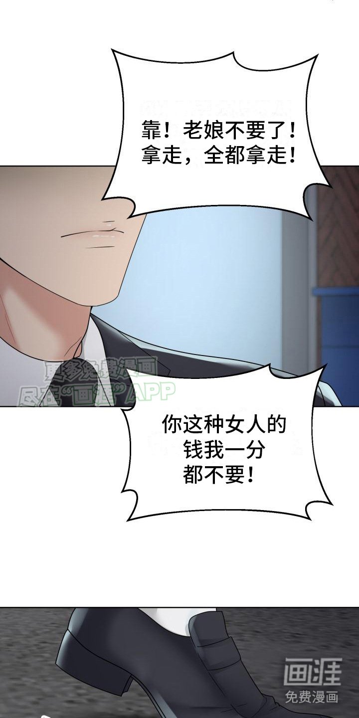 第19章：争执