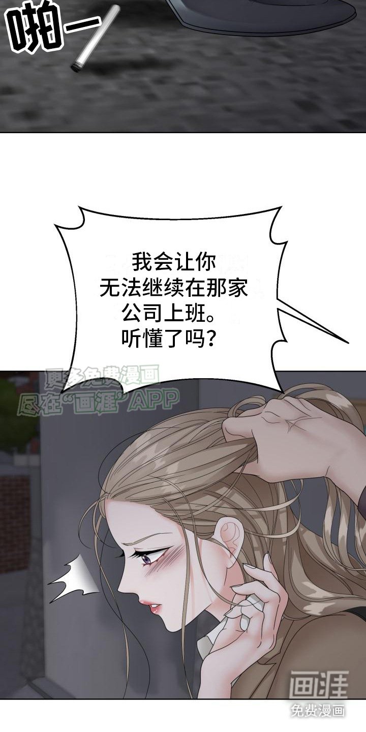 第19章：争执