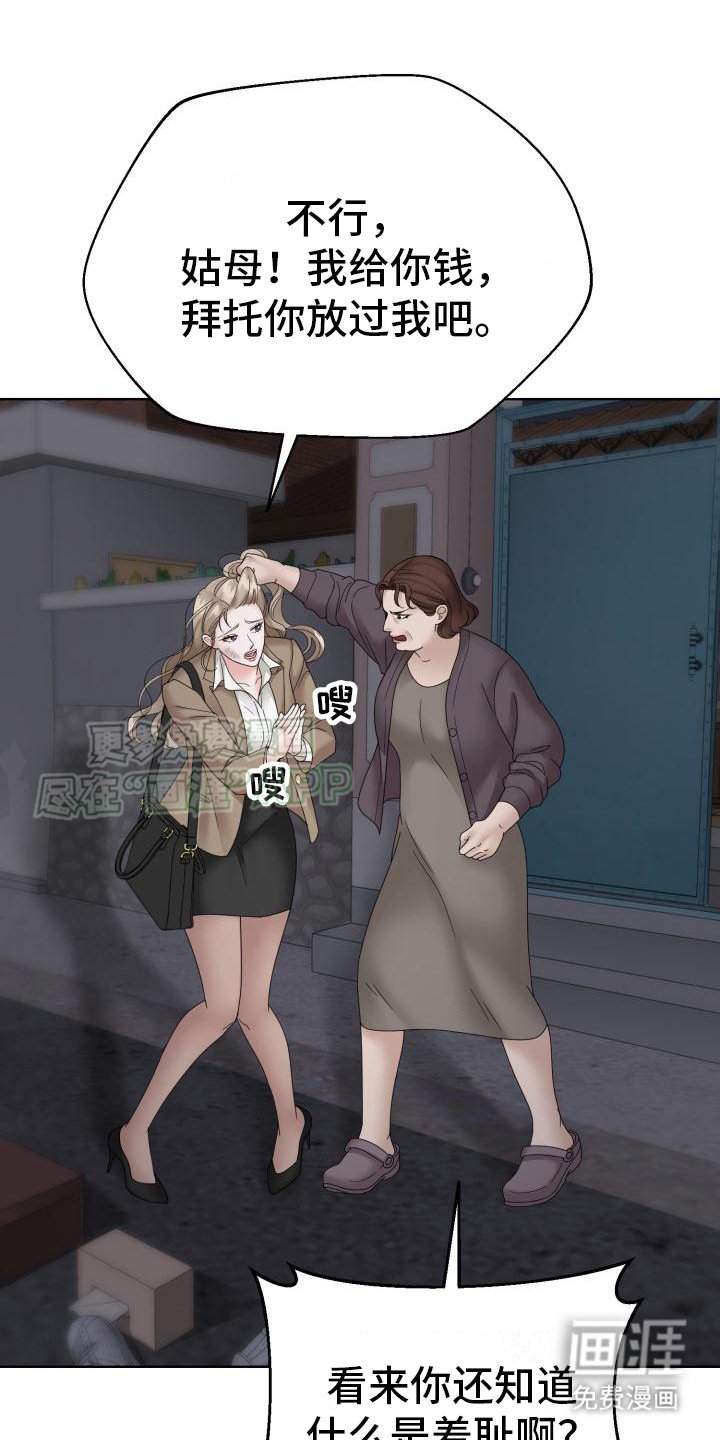 第19章：争执