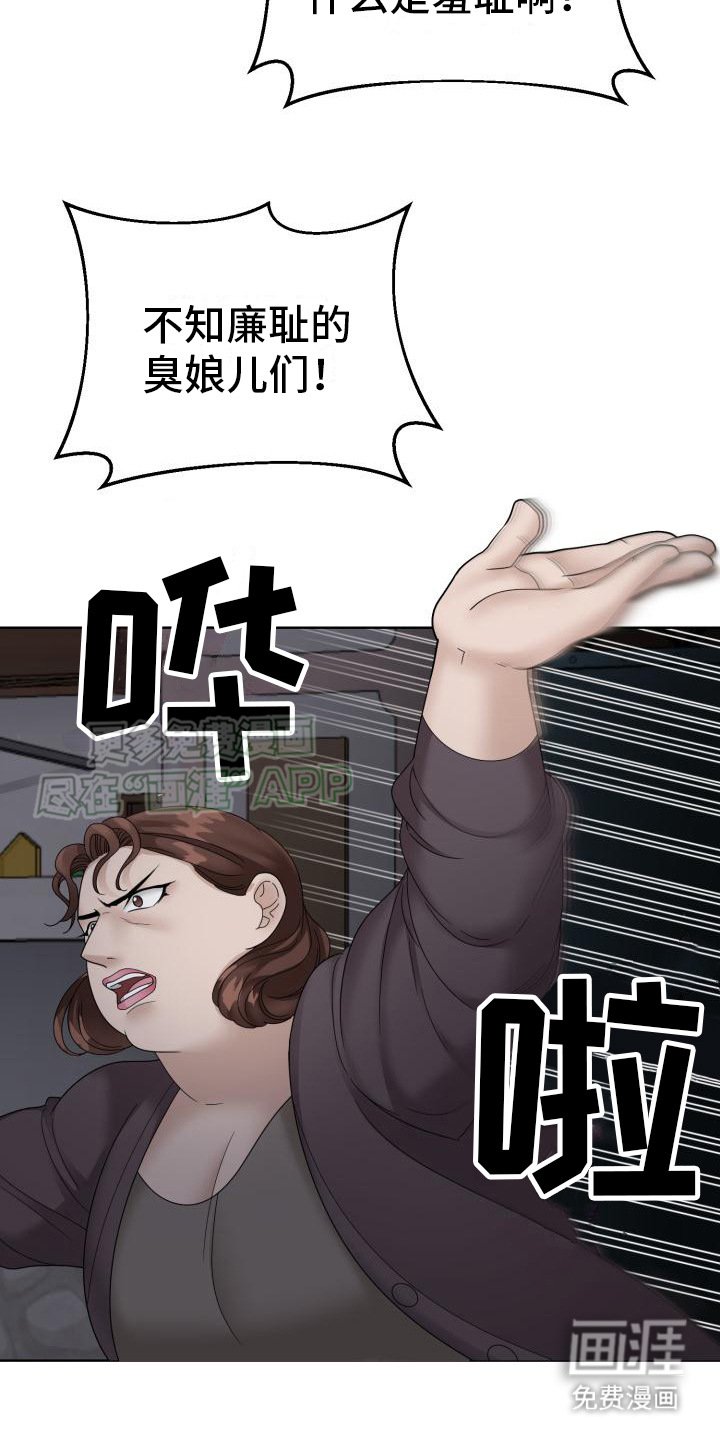 第19章：争执