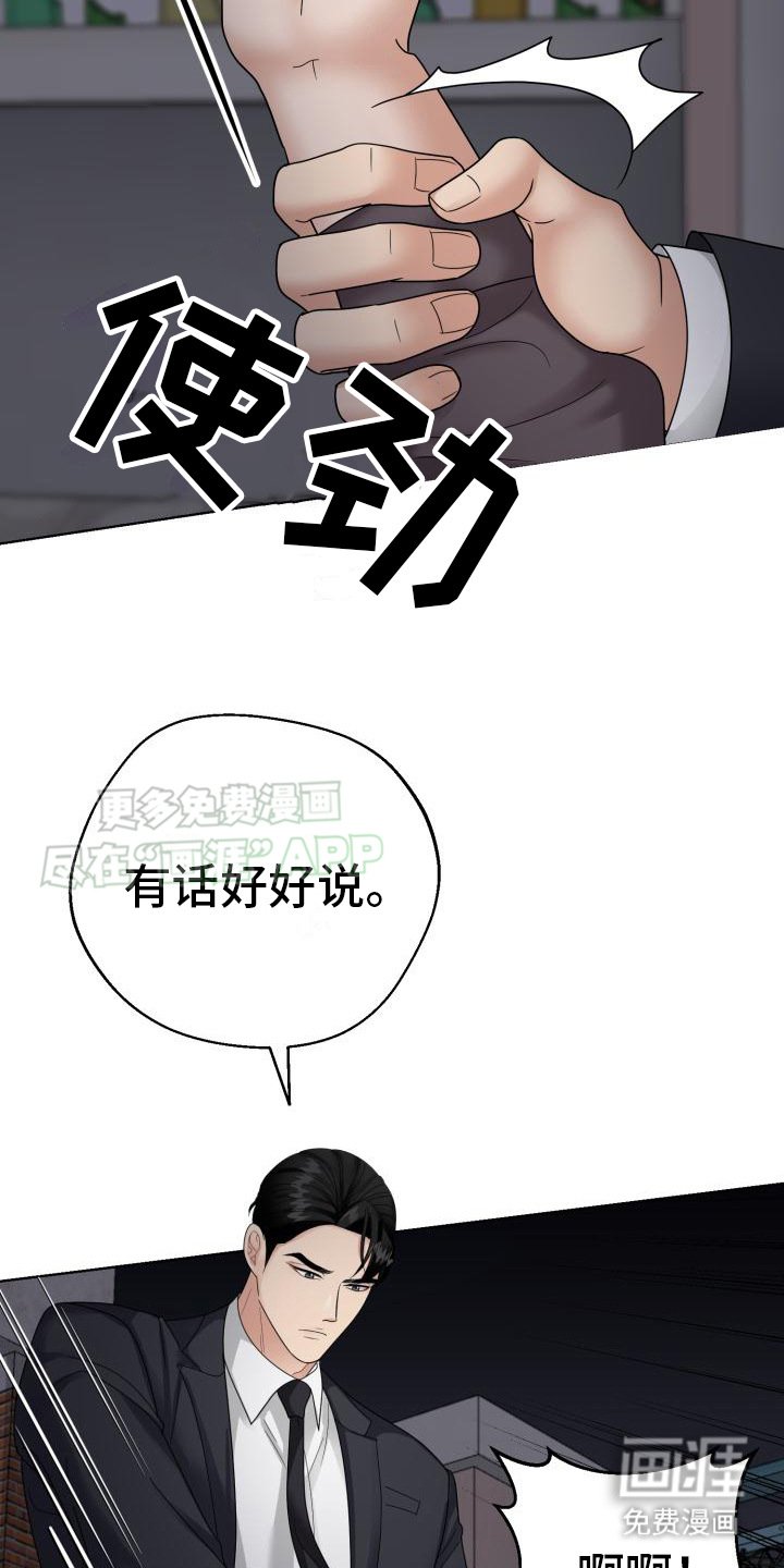第19章：争执