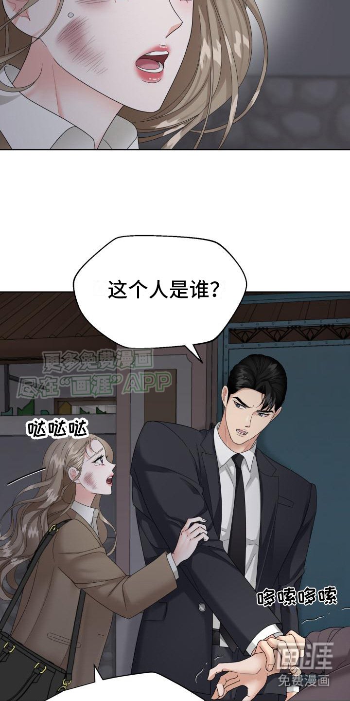 第19章：争执