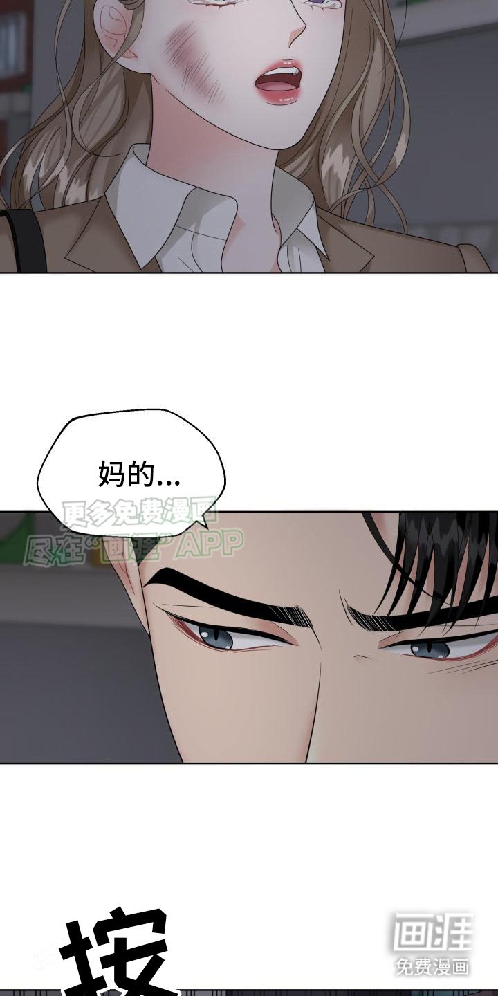 第19章：争执