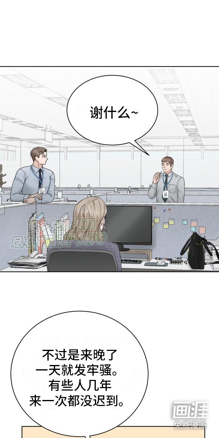 第2章：精英组长