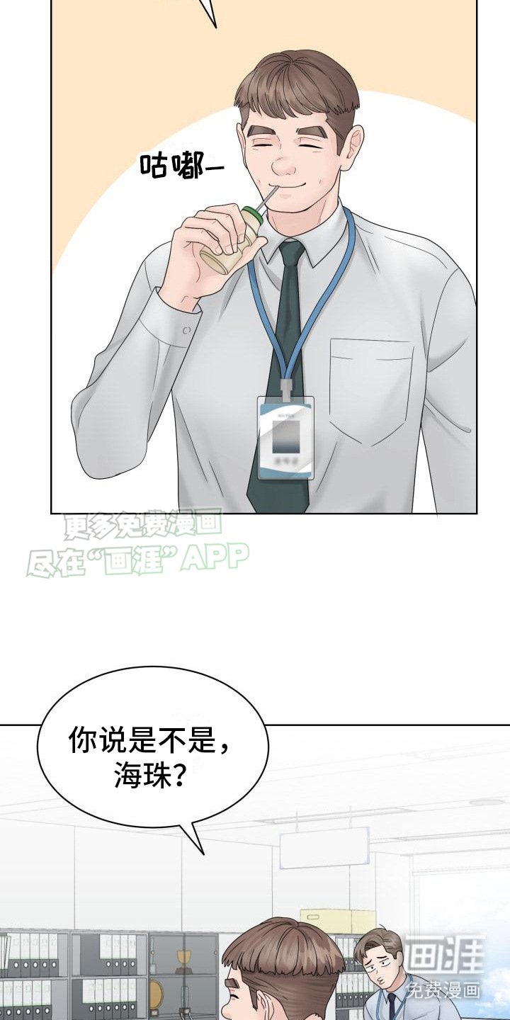 第2章：精英组长