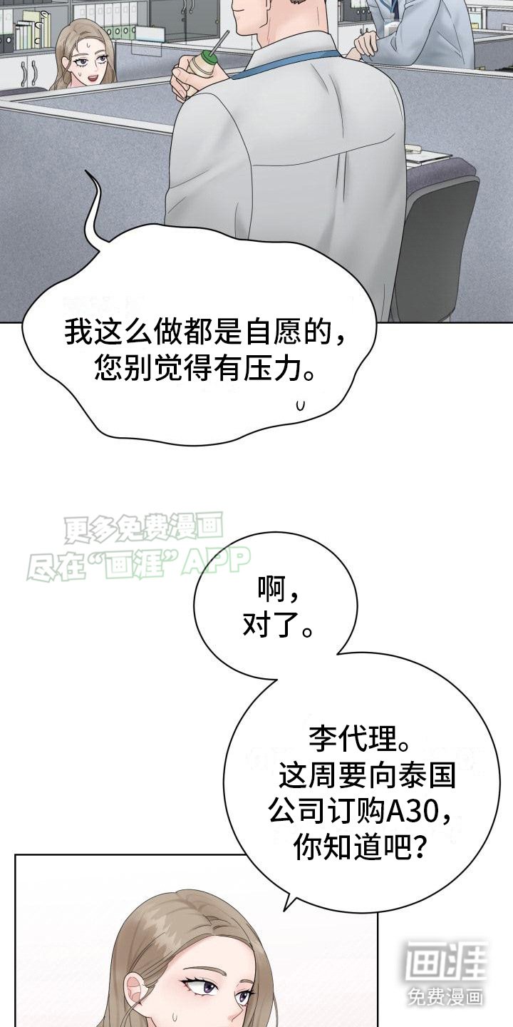 第2章：精英组长
