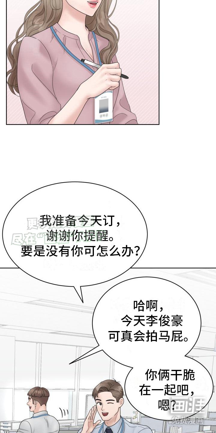 第2章：精英组长