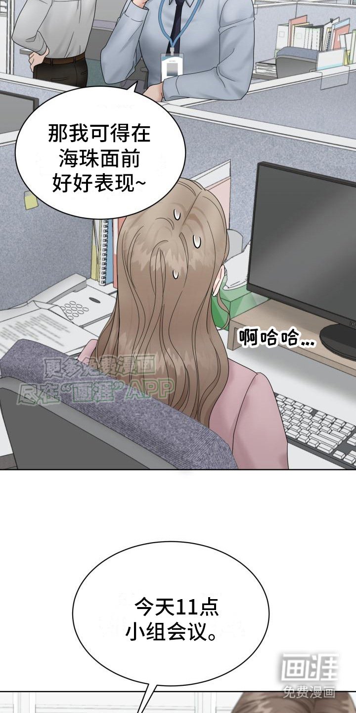 第2章：精英组长