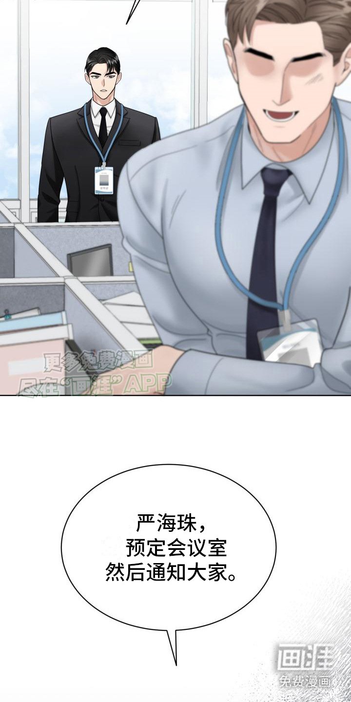 第2章：精英组长