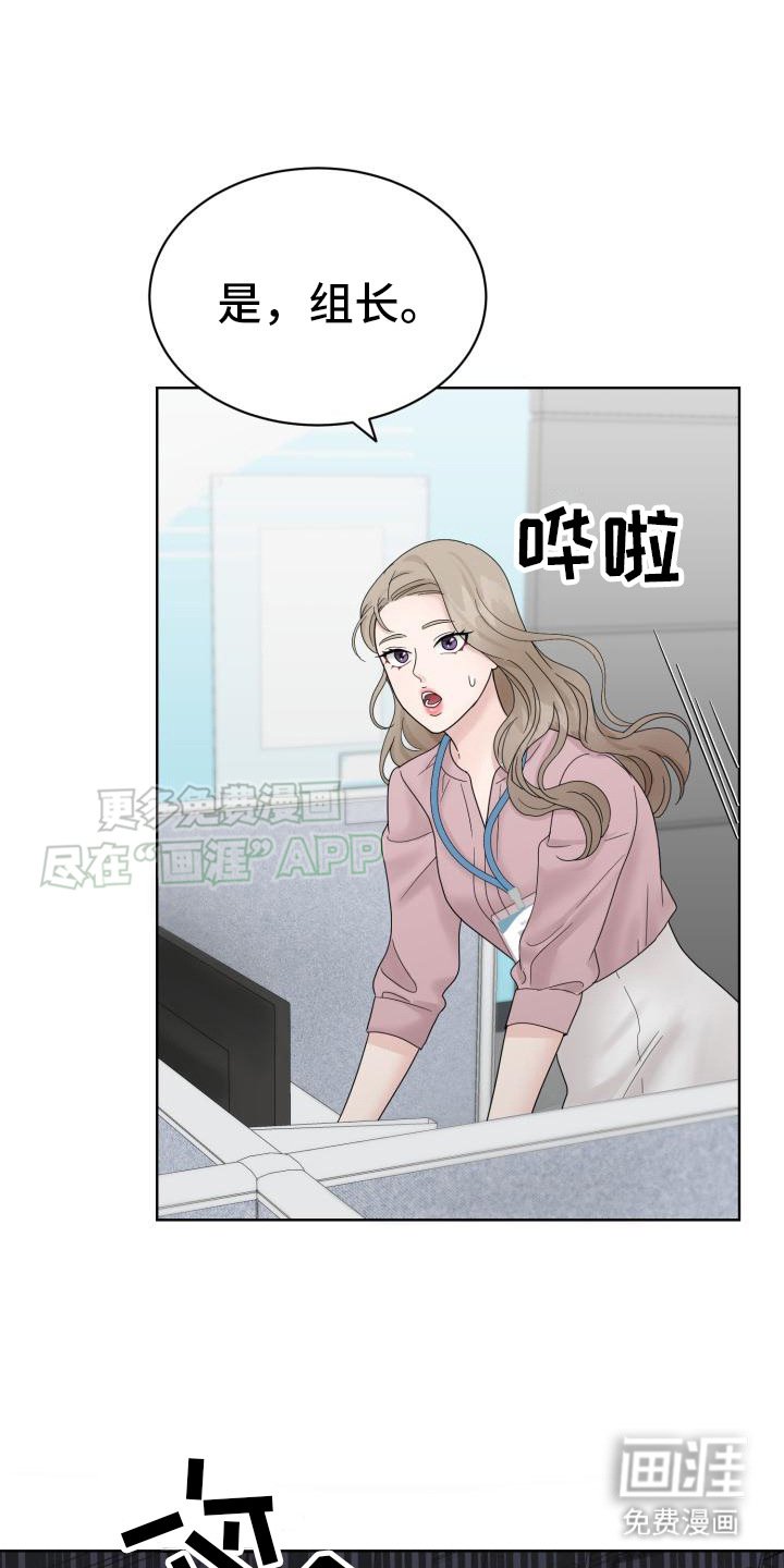 第2章：精英组长