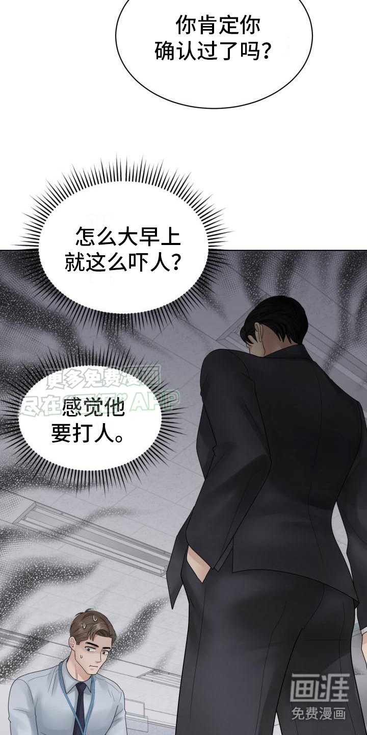 第2章：精英组长