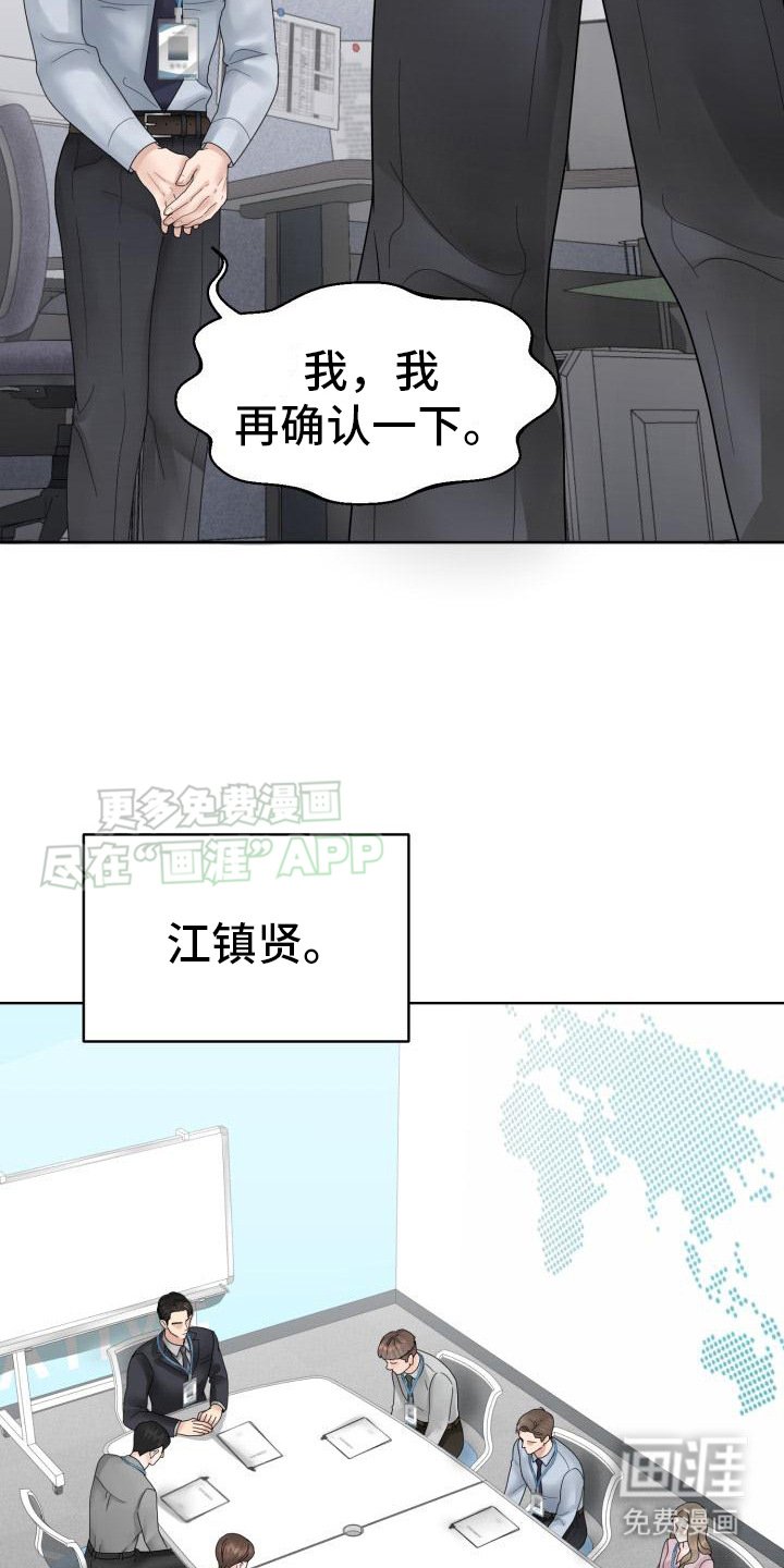 第2章：精英组长