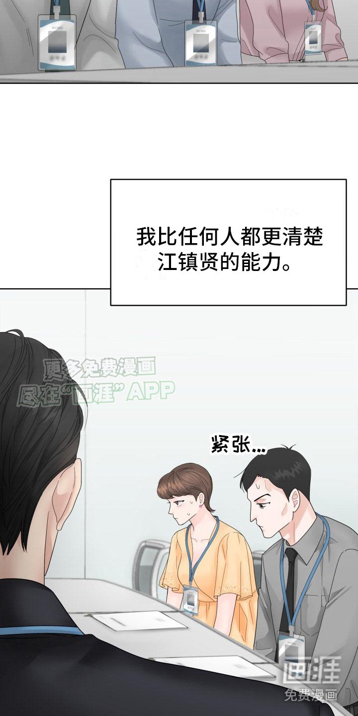 第2章：精英组长