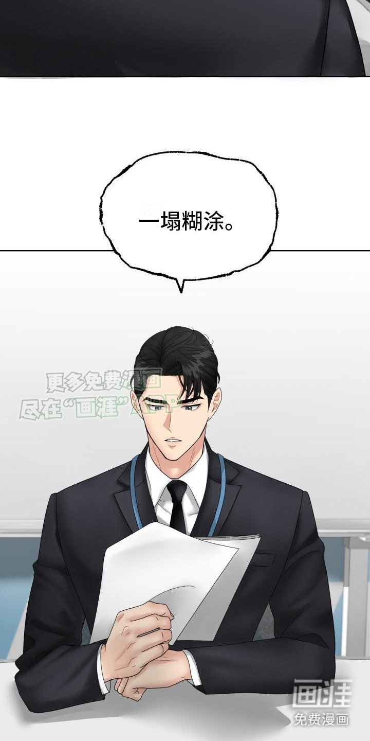 第2章：精英组长