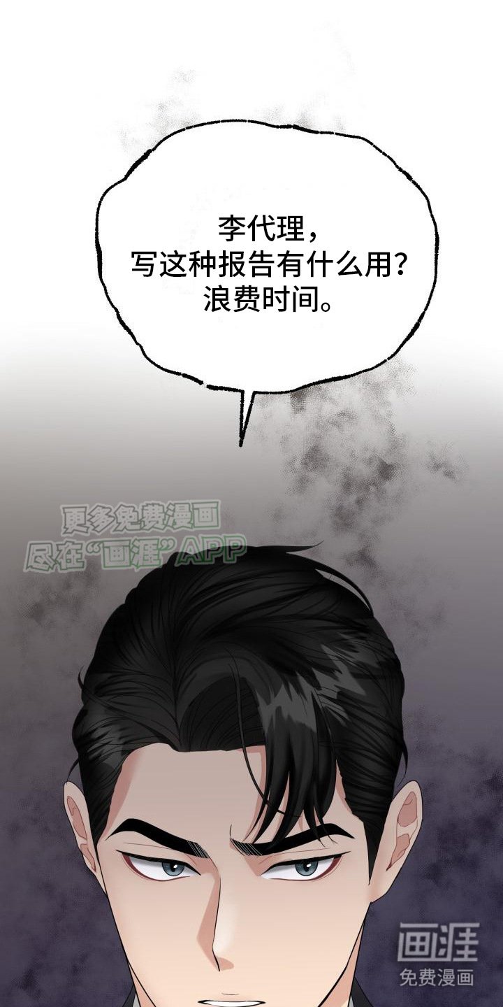 第2章：精英组长