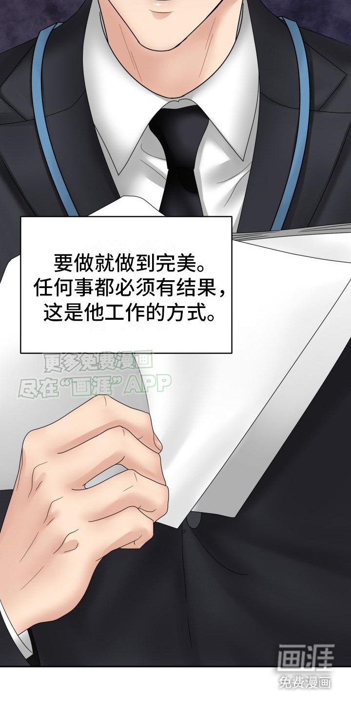 第2章：精英组长