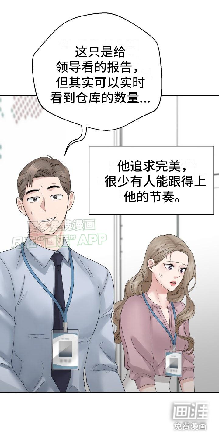 第2章：精英组长