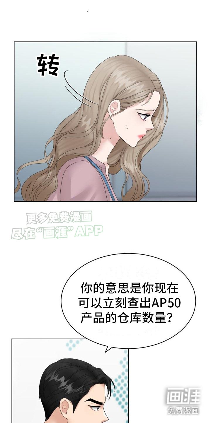 第2章：精英组长