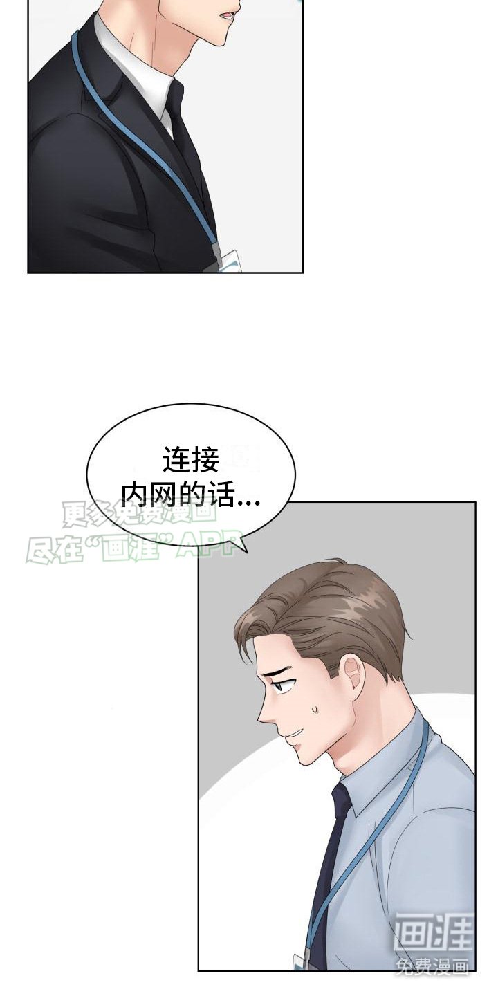 第2章：精英组长