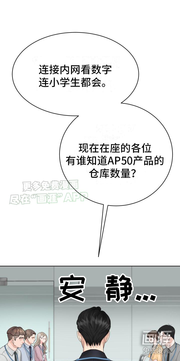 第2章：精英组长